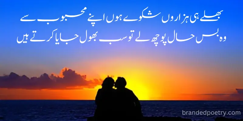urdu love quote