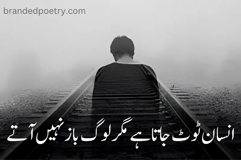 urdu one liner quote on life