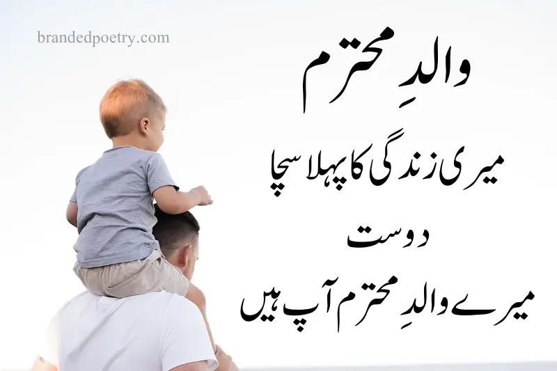 urdu poems on father