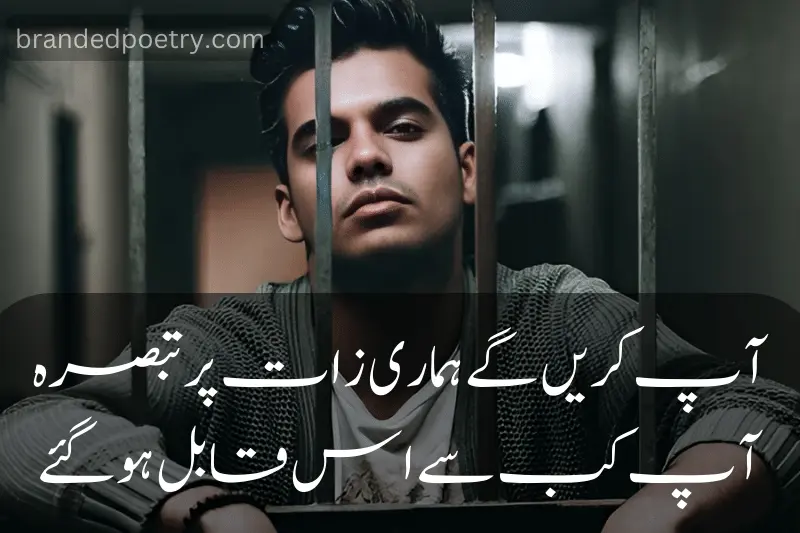 urdu poetry about attitude boy who in jail
