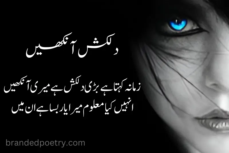 urdu poetry about beautiful eyes
