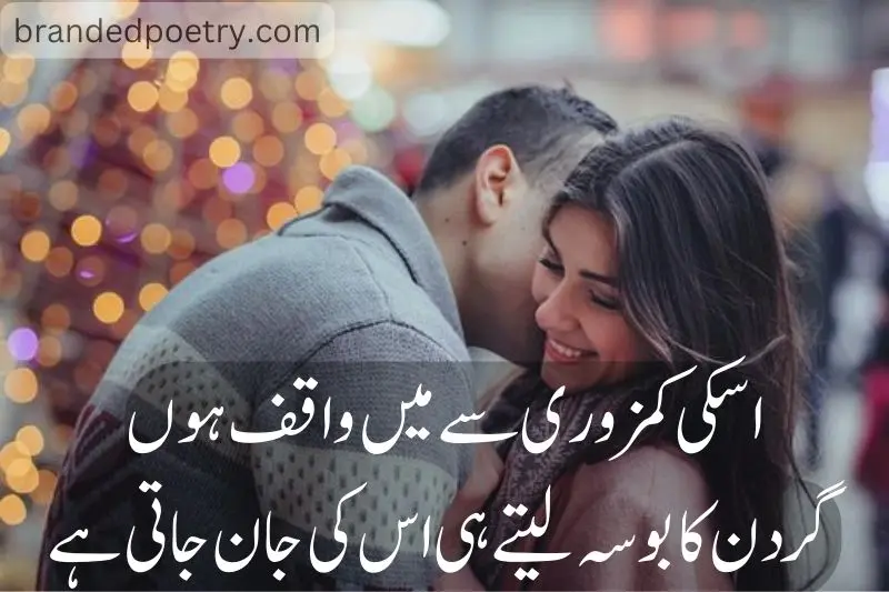 urdu poetry about couple kiss on neck