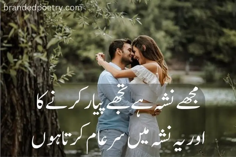 urdu poetry about romantic couples smile