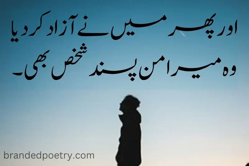 urdu poetry about sad man leave his lover