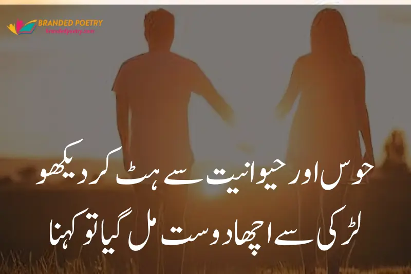 urdu poetry about true girl and boy friends