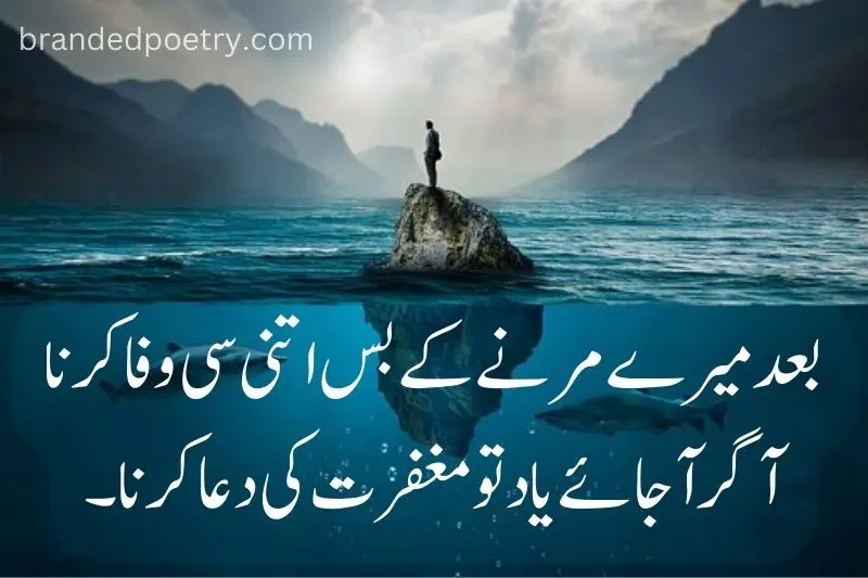 urdu poetry for sad man