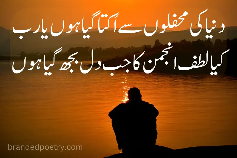 urdu poetry status about sad man life