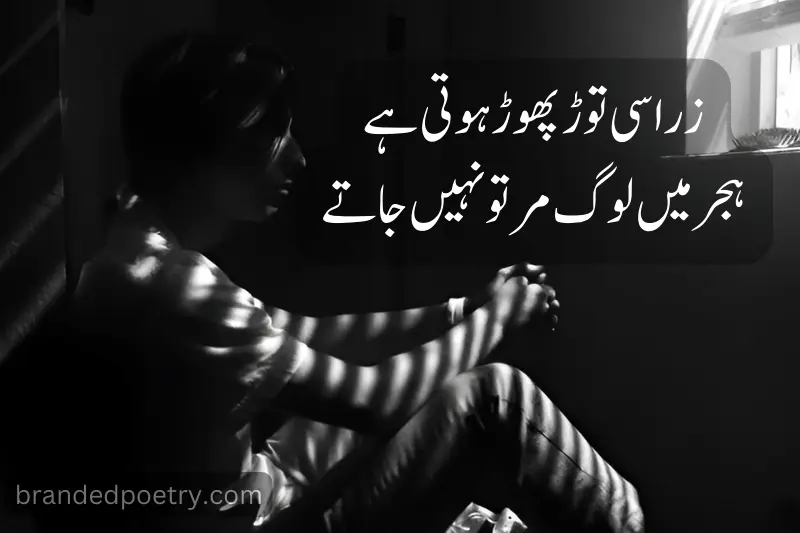urdu quote about full sad man