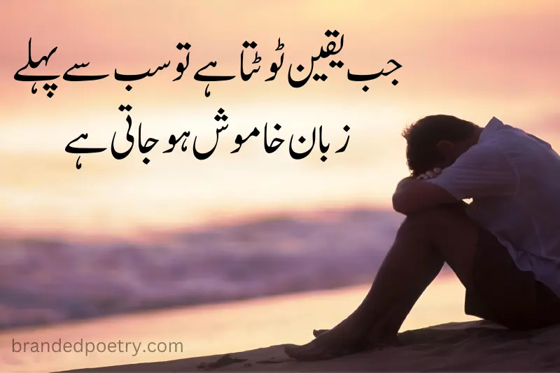 urdu quote about life