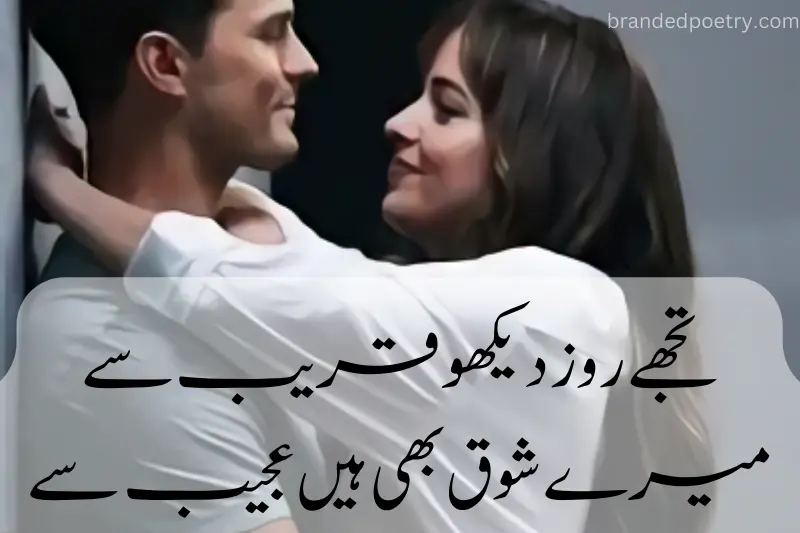 urdu quote about romantic couple love