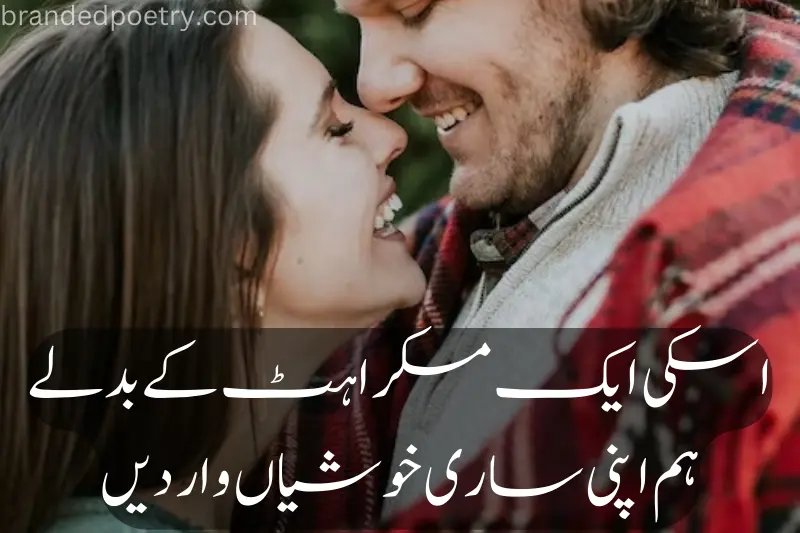 urdu quote about romantic couples smile