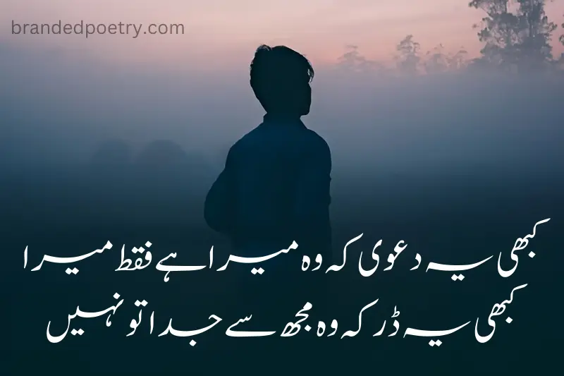urdu quote about sad boy