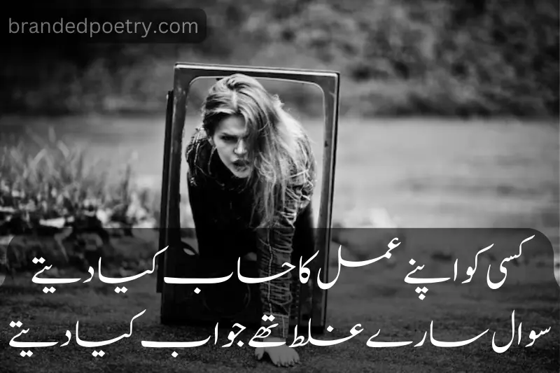 urdu quote about sad girl