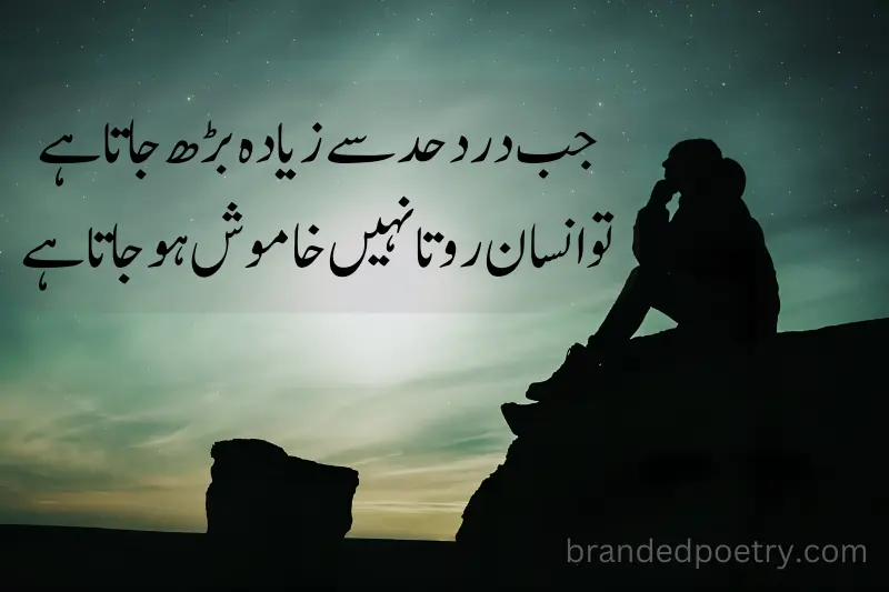 urdu quote about sad love life