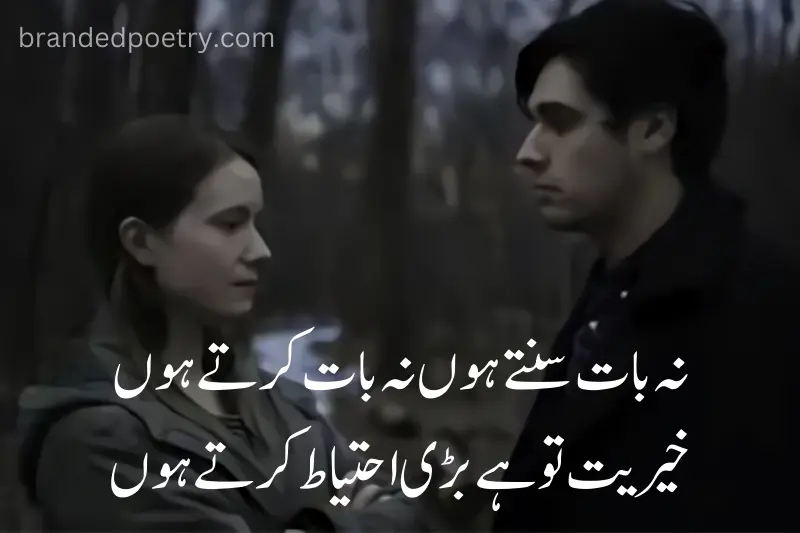 urdu quote about sad lovers