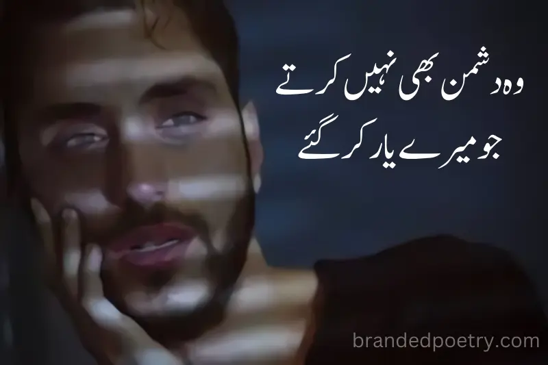 urdu quote about sad man crying for hyporicte friends