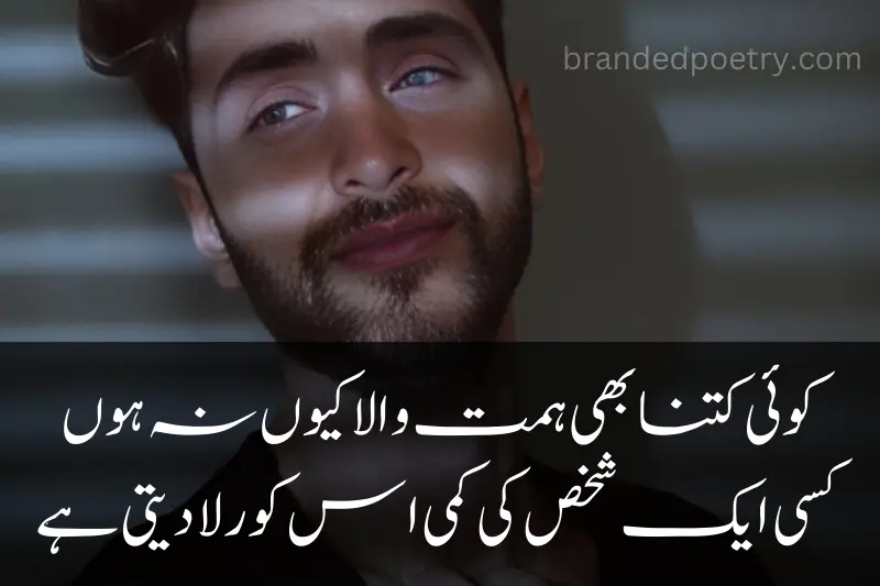 urdu quote about sad man crying
