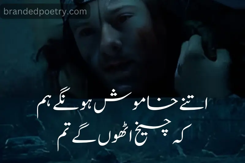 urdu quote about sad man