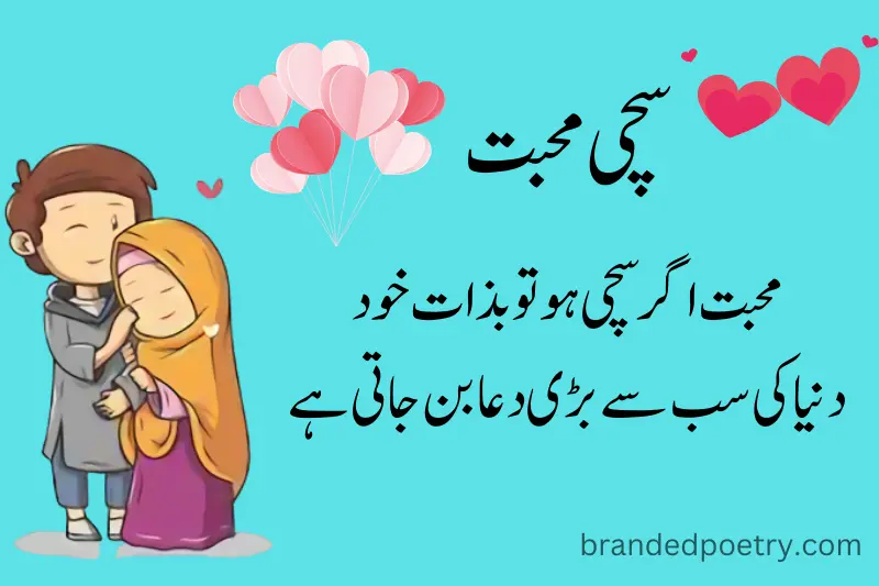 urdu quote about true love