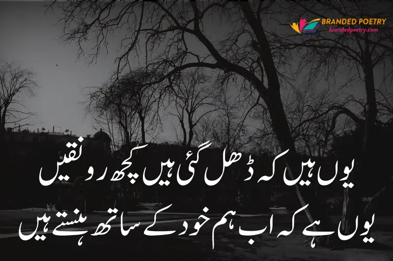 urdu sad poem