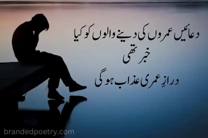 urdu sad poetry about sad boy life