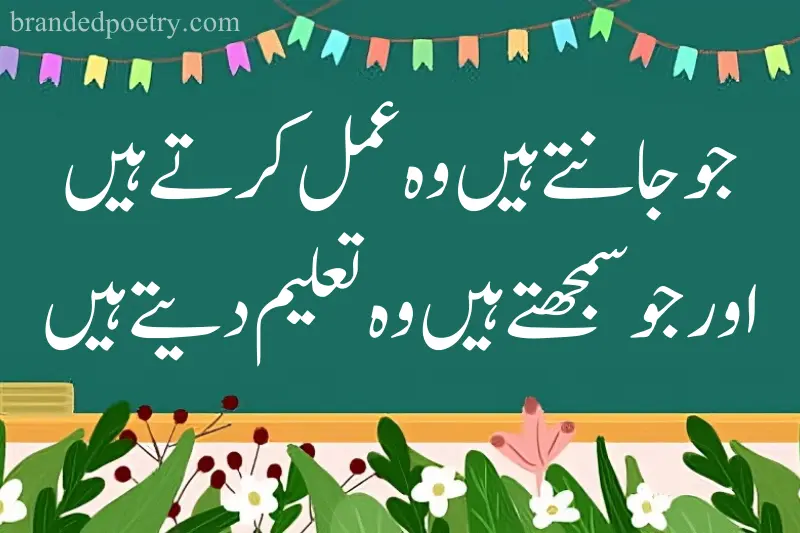 very motivational quote in urdu