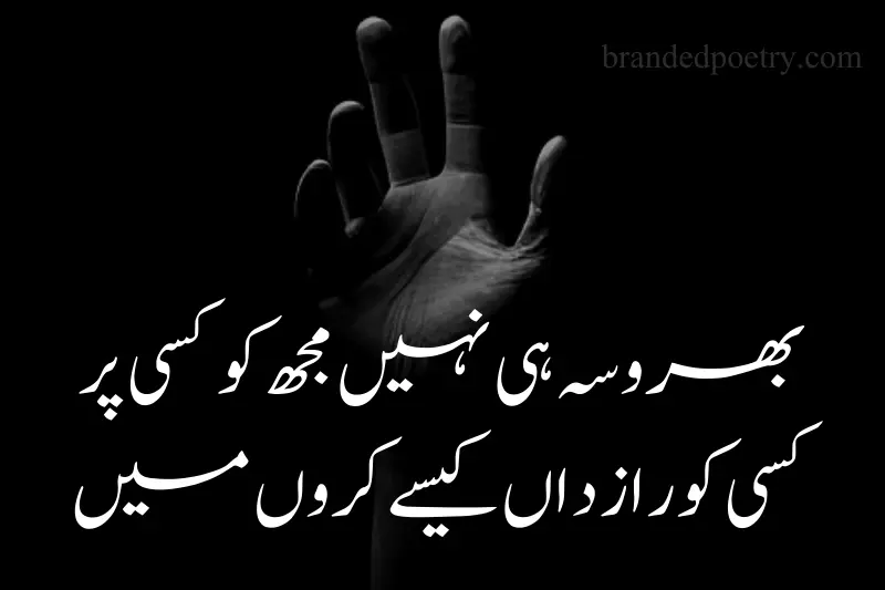 very sad broken heart quote in urdu