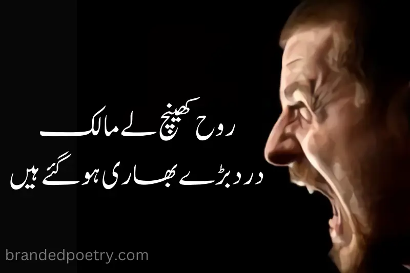 very sad man crying poetry in urdu
