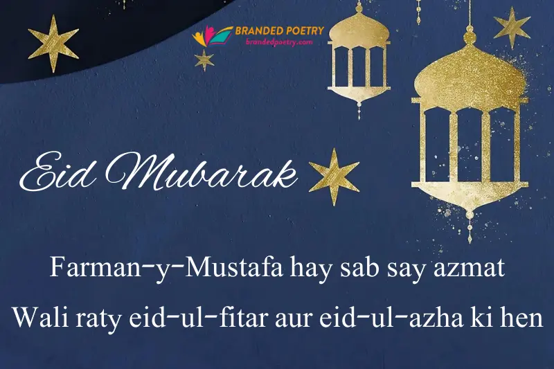 wish for eid mubarak in roman english