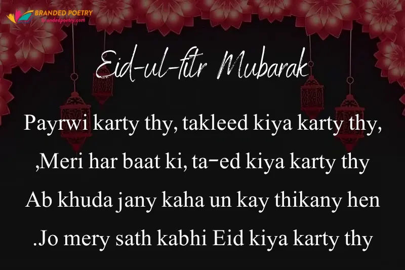 wish message for eid ul fitr mubarak
